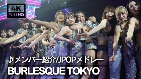 バーレスク 東京 動画|tokyo burlesque.